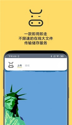 奶牛快传安卓最新版免费下载-奶牛快传app官方版下载v1.2.3