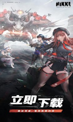 NIKKE胜利女神手游官网国际服下载-NIKKE胜利女神手游官网正版最新版下载v117.8.9