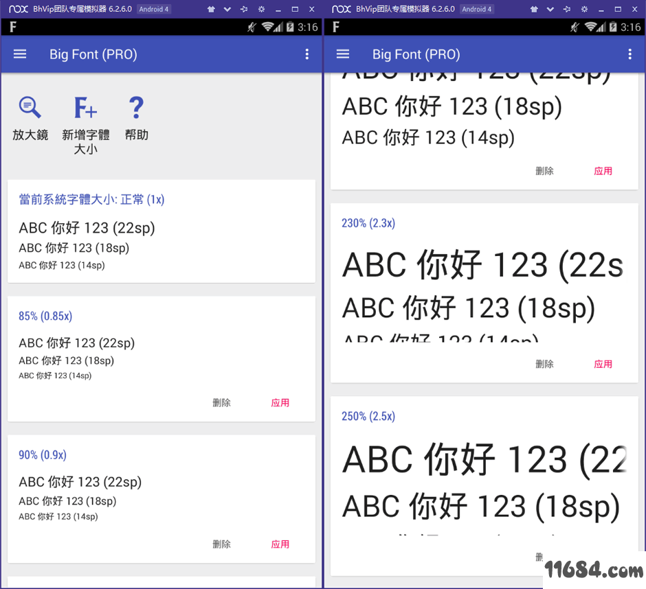 系统字体设置大师Pro专业版下载-系统字体设置大师Pro专业版 安卓版下载