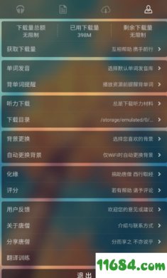 唐僧英语破解版下载-唐僧英语(内置超多英语电影片段/学习口语技巧)安卓破解版下载