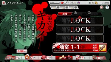 寒蝉鸣泣之时命手游中文版下载-寒蝉鸣泣之时中文版下载v1.1