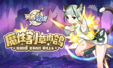 勇者秘境内置mod作弊菜单最新版下载-勇者秘境无限钻石版本最新下载v1.0.5