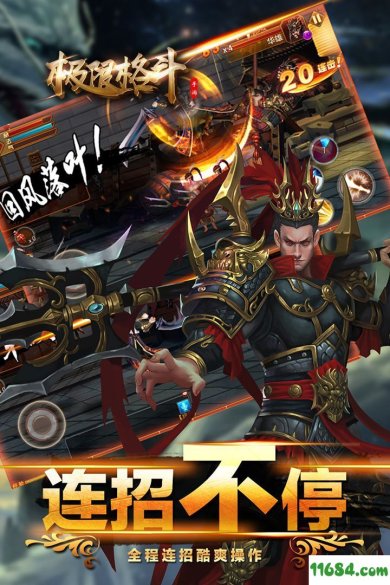 极限格斗手游下载-极限格斗手游 v1.0.0 安卓版下载