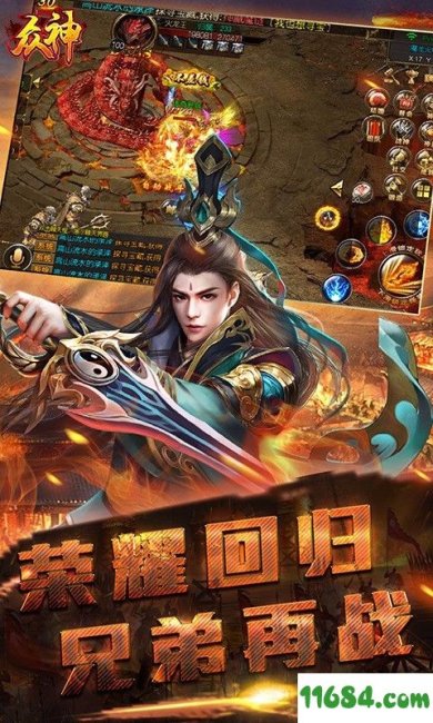 众神手游下载-众神安卓破解版下载