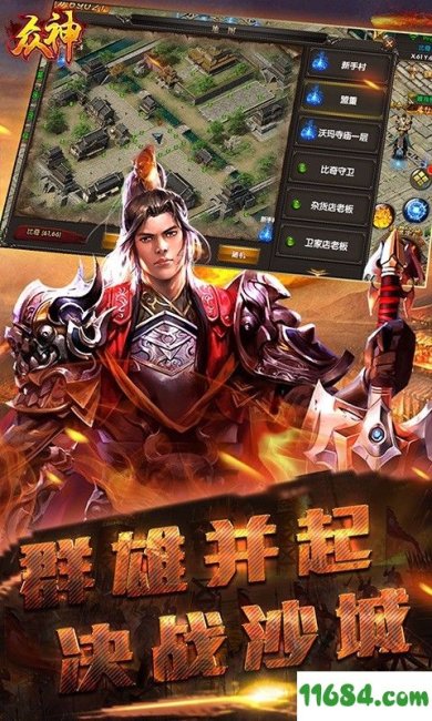 众神手游下载-众神安卓破解版下载