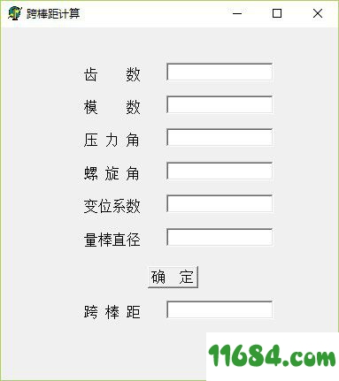 跨棒距计算工具下载-跨棒距计算工具 v1.0 绿色版下载