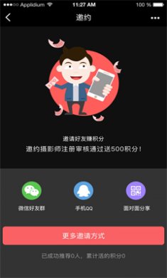 淘拍拍摄影师app最新版下载-淘拍拍摄影师安卓版下载v2.1.0