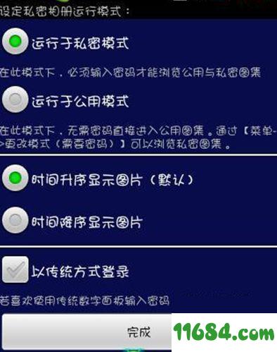 私密相册下载-私密相册(PhotoVault) v3.1.18 汉化 安卓版下载v3.1.18