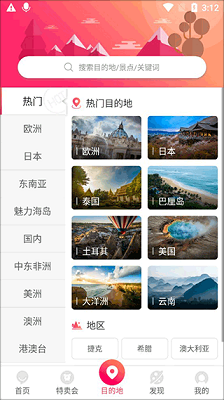 悠哉旅游最新安装包手机版下载-悠哉旅游2024最新版下载v6.1.4