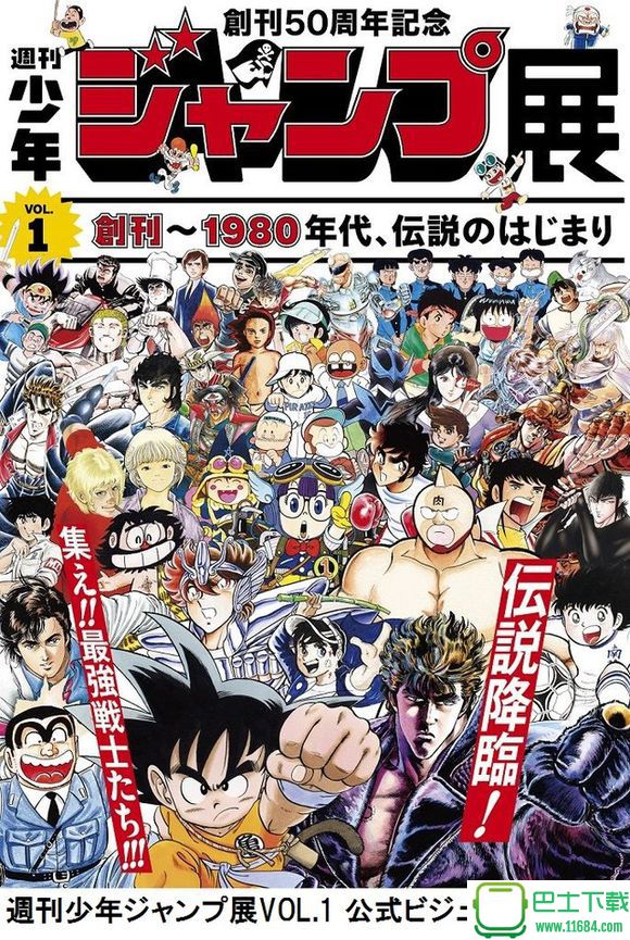 《周刊少年 Jump 》50周年超搞笑短片合集下载-《周刊少年 Jump 》50周年超搞笑短片合集下载