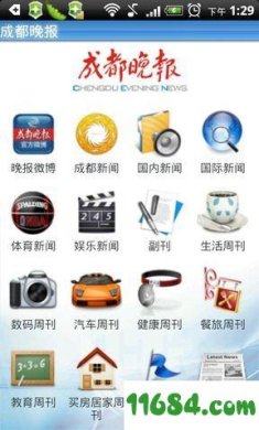 成都晚报下载-成都晚报 v2.09 安卓版下载v2.09