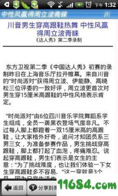 成都晚报下载-成都晚报 v2.09 安卓版下载v2.09