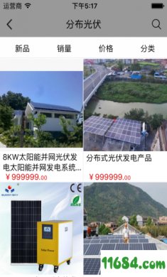 新能源平台下载-新能源平台 v1.0.0 安卓版下载v1.0.0