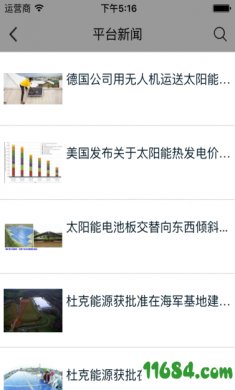 新能源平台下载-新能源平台 v1.0.0 安卓版下载v1.0.0