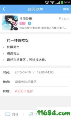 陪友下载-陪友 v1.0 安卓版下载v1.0