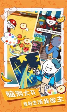 小蓝的打工日常内置作弊菜单免广告下载-小蓝的打工日常折相思版下载v2.1.7