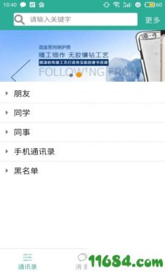 98邻居下载-98邻居 v1.2.0 安卓版下载v1.2.0