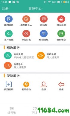 98邻居下载-98邻居 v1.2.0 安卓版下载v1.2.0