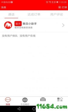 集目视界商下载-集目视界商 v1.0.1 安卓版下载v1.0.1