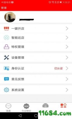 集目视界商下载-集目视界商 v1.0.1 安卓版下载v1.0.1