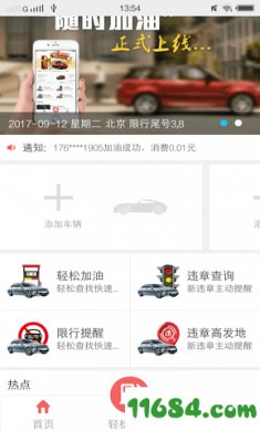 家巧便利下载-家巧便利 安卓版下载