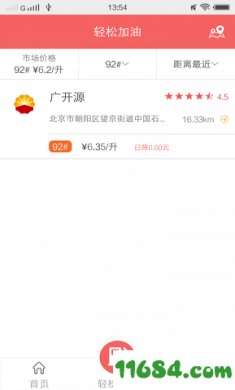 家巧便利下载-家巧便利 安卓版下载