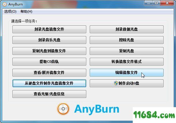 光盘镜像处理AnyBurn多国语言下载-光盘镜像处理AnyBurn v4.3 官方多国语言免费绿色版下载v4.3