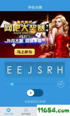 南方手令下载-南方手令 v1.0.0.6 安卓版下载v1.0.0.6