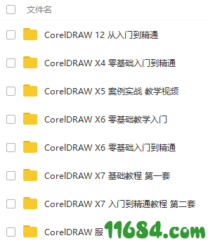 CorelDRAW X4、X5、X6、X7视频下载-CorelDRAW X4、X5、X6、X7视频教程(20G)下载