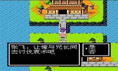 吞食天地2重置版豪华手机版下载-吞食天地2重置版下载v1.8.474