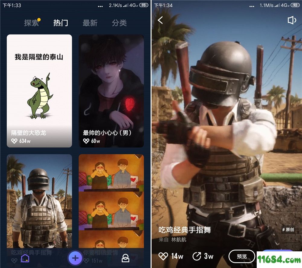 安卓豹来电1.6.6.1066下载-安卓豹来电破解版 1.6.6.1066 安卓版下载