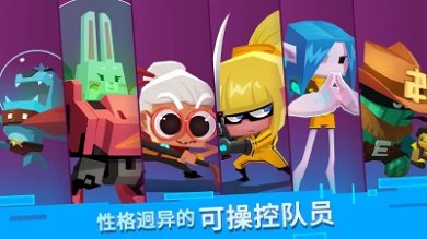 比特小队破解版内置修改器免登录版下载-比特小队官方正版下载v2.3.23