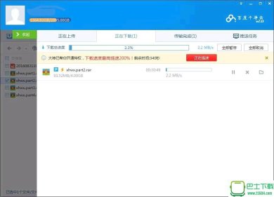 大神版百度云下载-大神版百度云破解下载