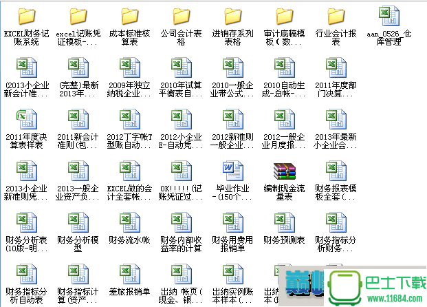 excel财务类表格+excel版进销存系统大全下载-excel财务类表格+excel版进销存系统大全最新下载