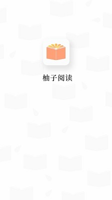柚子阅读官网版2024最新版下载-柚子阅读官网版下载v1.0.2