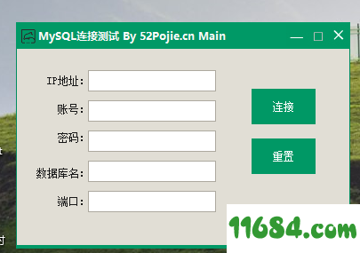 MySQL连接测试小工具ByMain下载-MySQL连接测试小工具 By Main下载