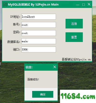 MySQL连接测试小工具ByMain下载-MySQL连接测试小工具 By Main下载