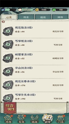 侠客梦破解版无限玉叶子版下载-侠客梦无限资源版下载v1.9