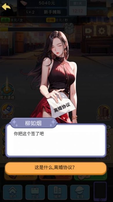 大哥逆袭记破解版内置菜单下载-大哥逆袭记内置菜单免广告下载v1.0