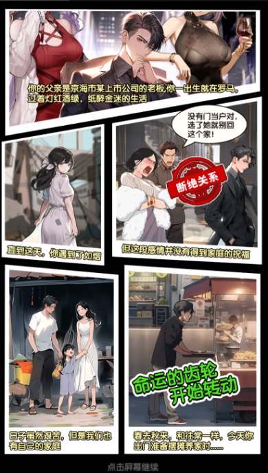 大哥逆袭记破解版内置菜单下载-大哥逆袭记内置菜单免广告下载v1.0