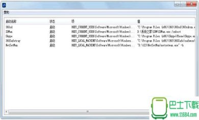 开机启动管理器怎么去掉下载-开机启动管理器 v1.0 绿色免费版下载v1.0