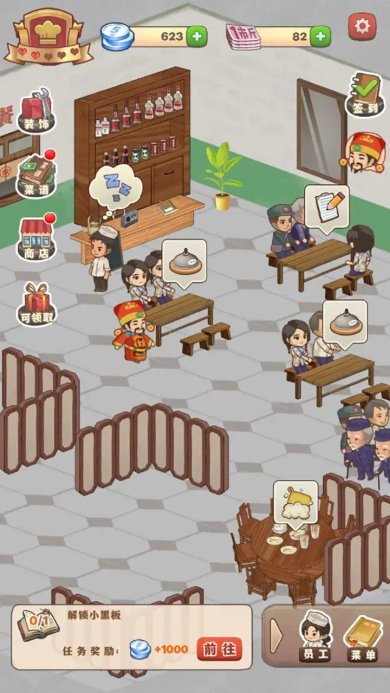 那个年代的饭店游戏无广告免费下载-那个年代的饭店折相思版下载v0.1