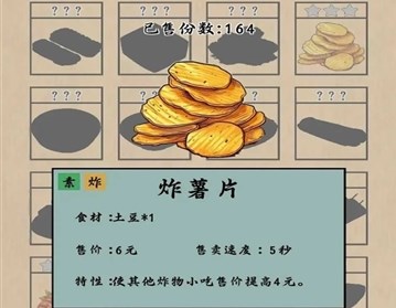 摆摊一百天破解版下载安装-摆摊一百天无限金币版下载v1.0.0