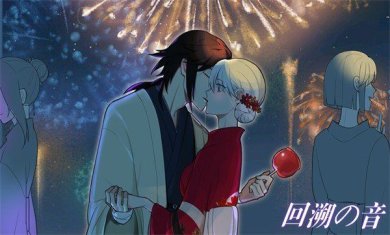 鬼灭之刃回溯之音全章节解锁破解版下载-鬼灭之刃回溯之音内购手机版下载v1.0