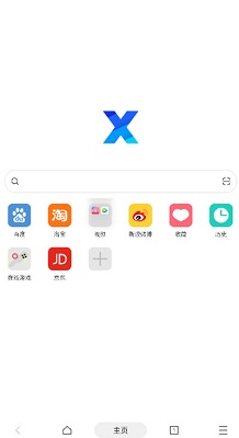 x浏览器2024安卓最新版下载-X浏览器app手机版下载v4.4.2