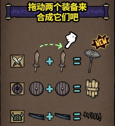 合成之星无限钻石金币版下载-合成之星破解版下载v2.6.2