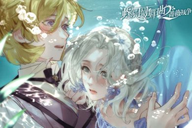 螺旋圆舞曲2蔷薇战争官方正版手游下载-螺旋圆舞曲2蔷薇战争游戏下载v2.0.0