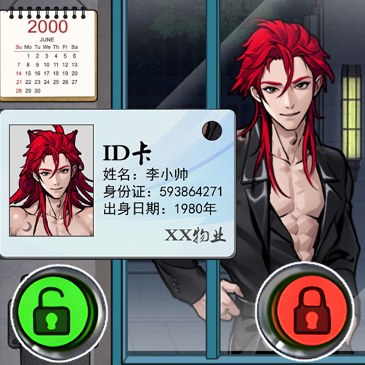 门卫监控模拟手游下载安装