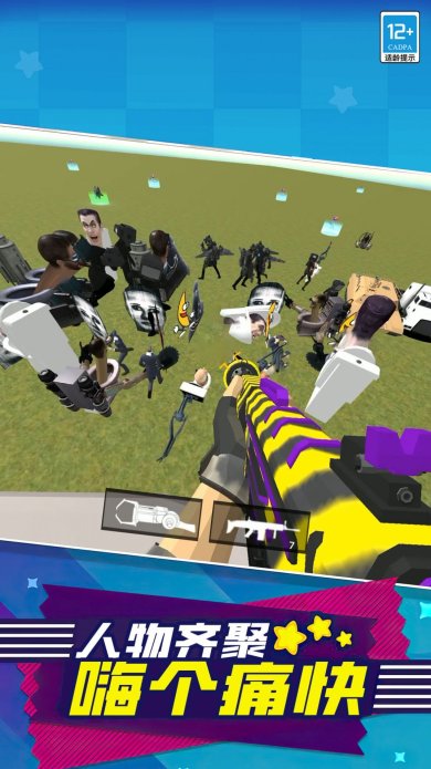 马桶人大战女电视人手游免广告中文版下载-马桶人大战女电视人汉化版下载v1.10000.0315.1.4