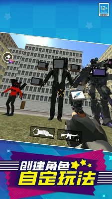 马桶人大战女电视人手游免广告中文版下载-马桶人大战女电视人汉化版下载v1.10000.0315.1.4